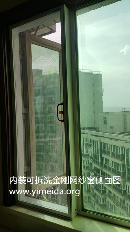 内装可拆洗金刚网纱窗侧面图_副本.jpg