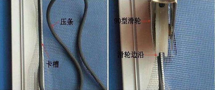 压胶条窗纱.jpg