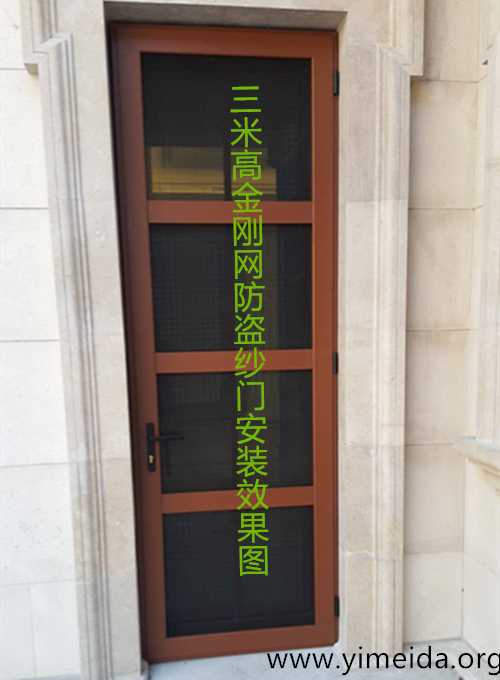 金刚网平开纱门大图_副本.jpg