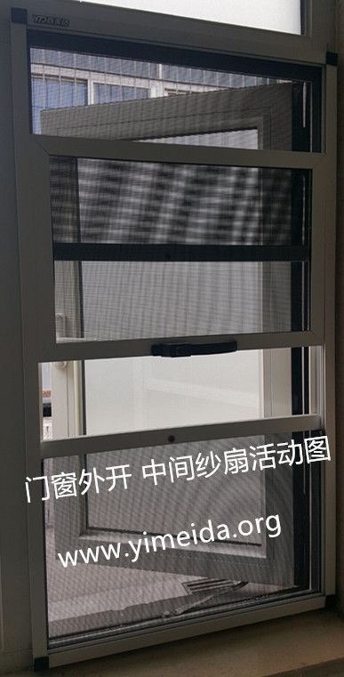 三趟金刚网纱窗活动扇推拉图.jpg