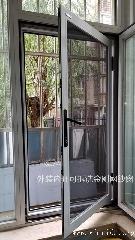 外装金刚网纱窗内开图_副本_副本.jpg